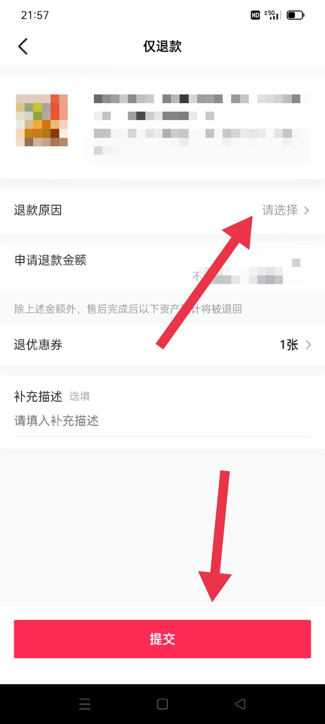 抖店購(gòu)物付款不發(fā)貨怎么辦？