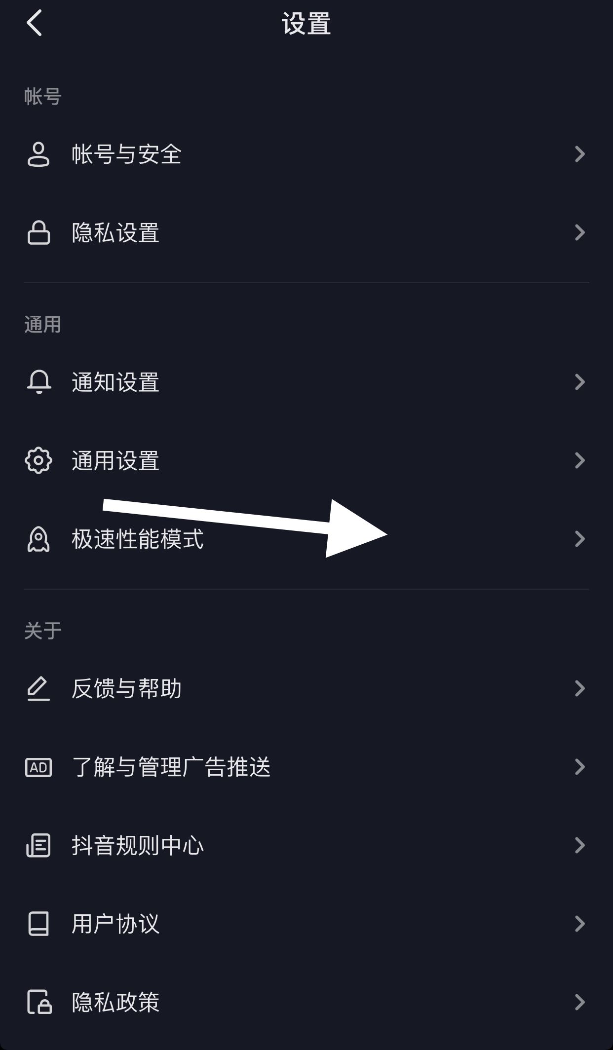 看抖音耗電快怎么辦？