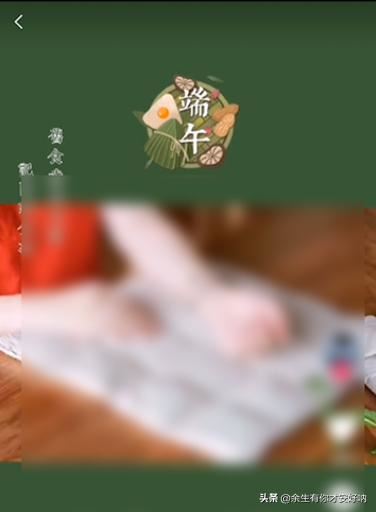 抖音端午節(jié)視頻怎么弄？