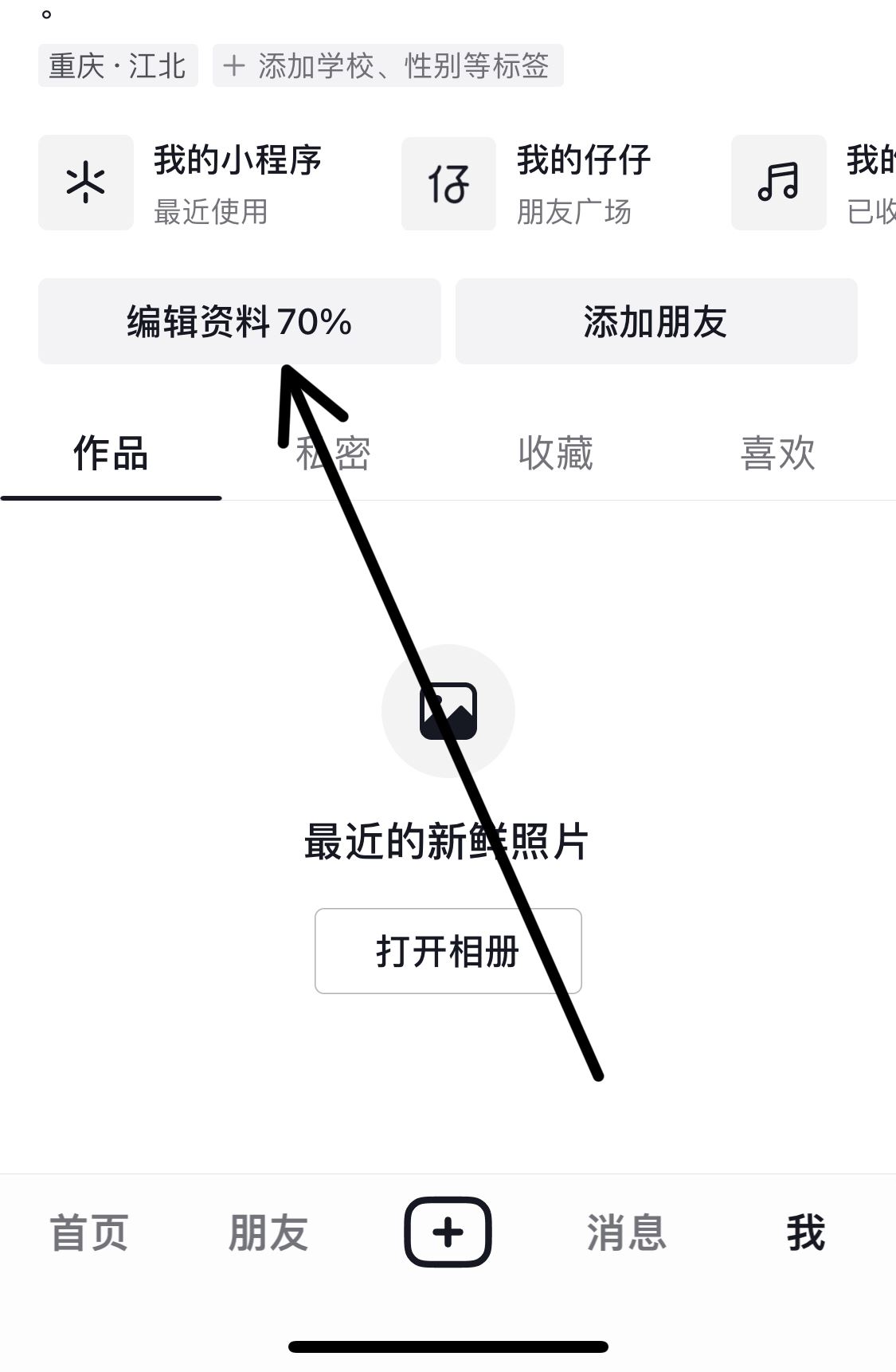 抖音商城怎么恢復(fù)到主頁？