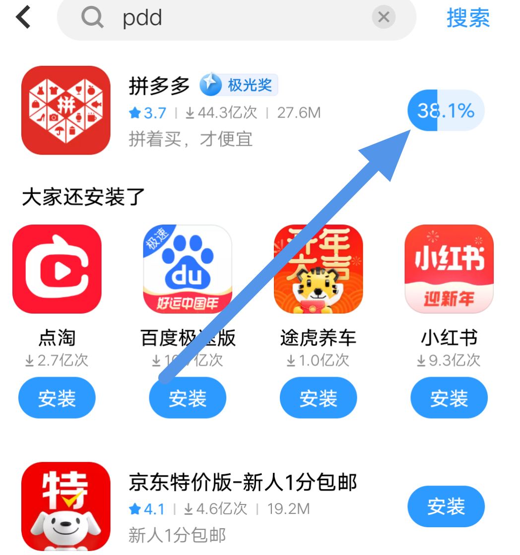 拼多多抖音怎么安裝？