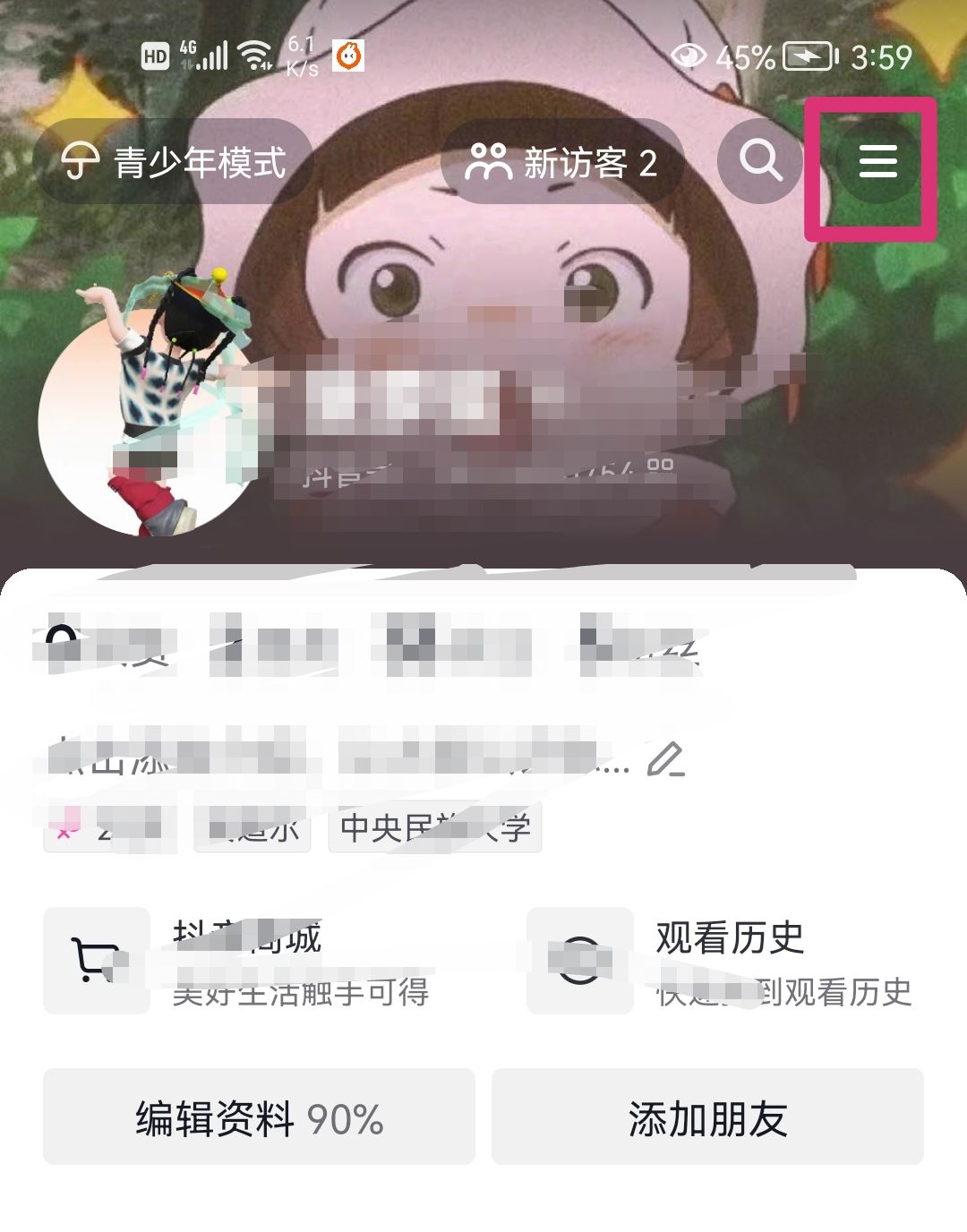 抖音怎么設(shè)置朋友贊過？