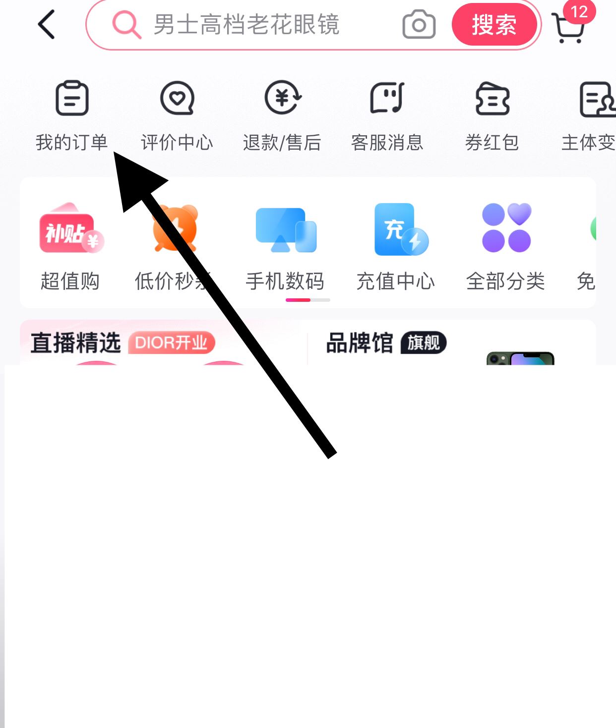 抖音取消的訂單怎么清除？