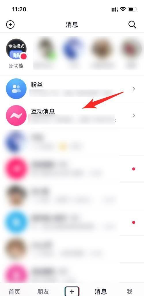 怎么查看抖音點贊的好友？