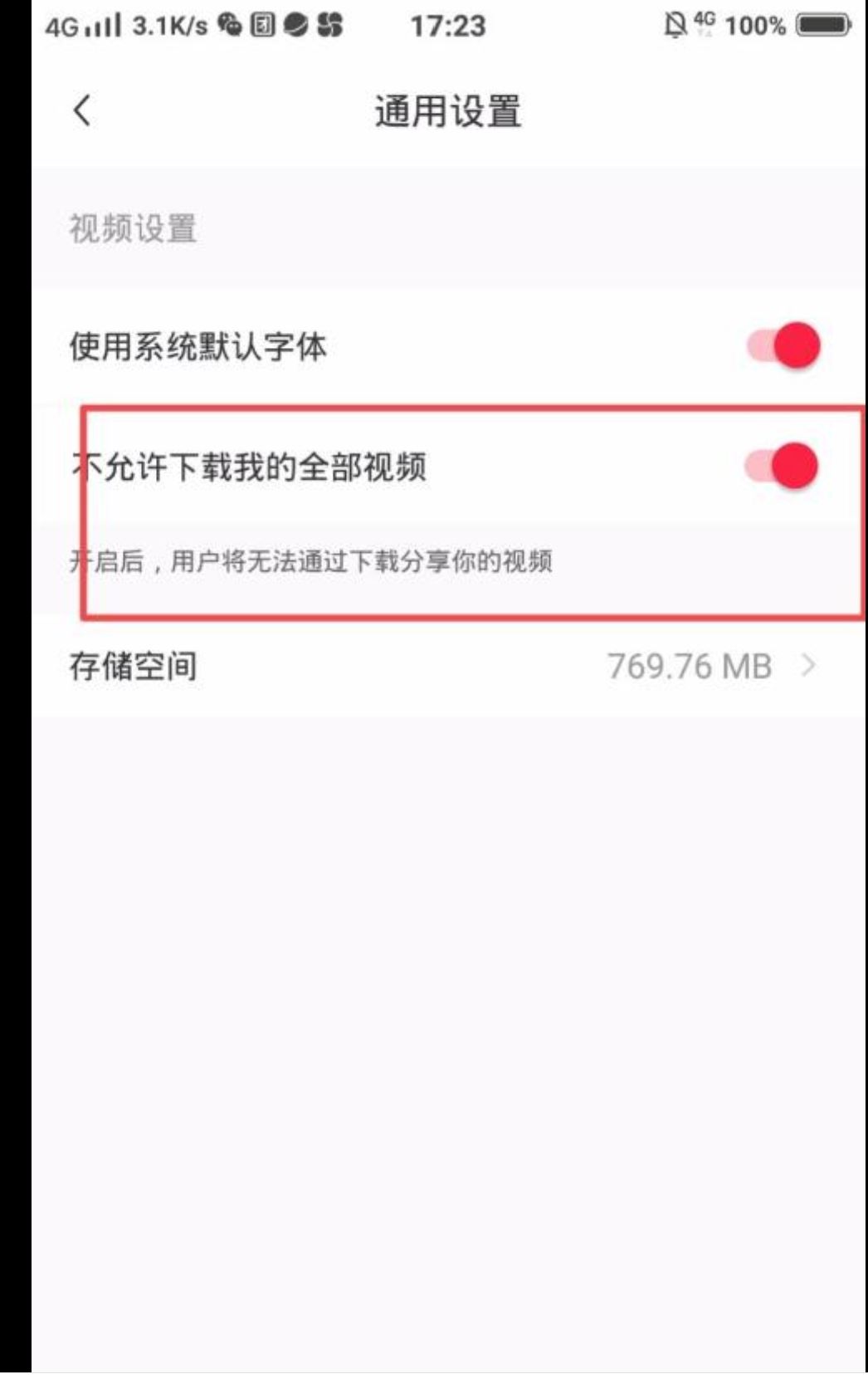 抖音圖片加音樂怎么保存不了相冊(cè)？