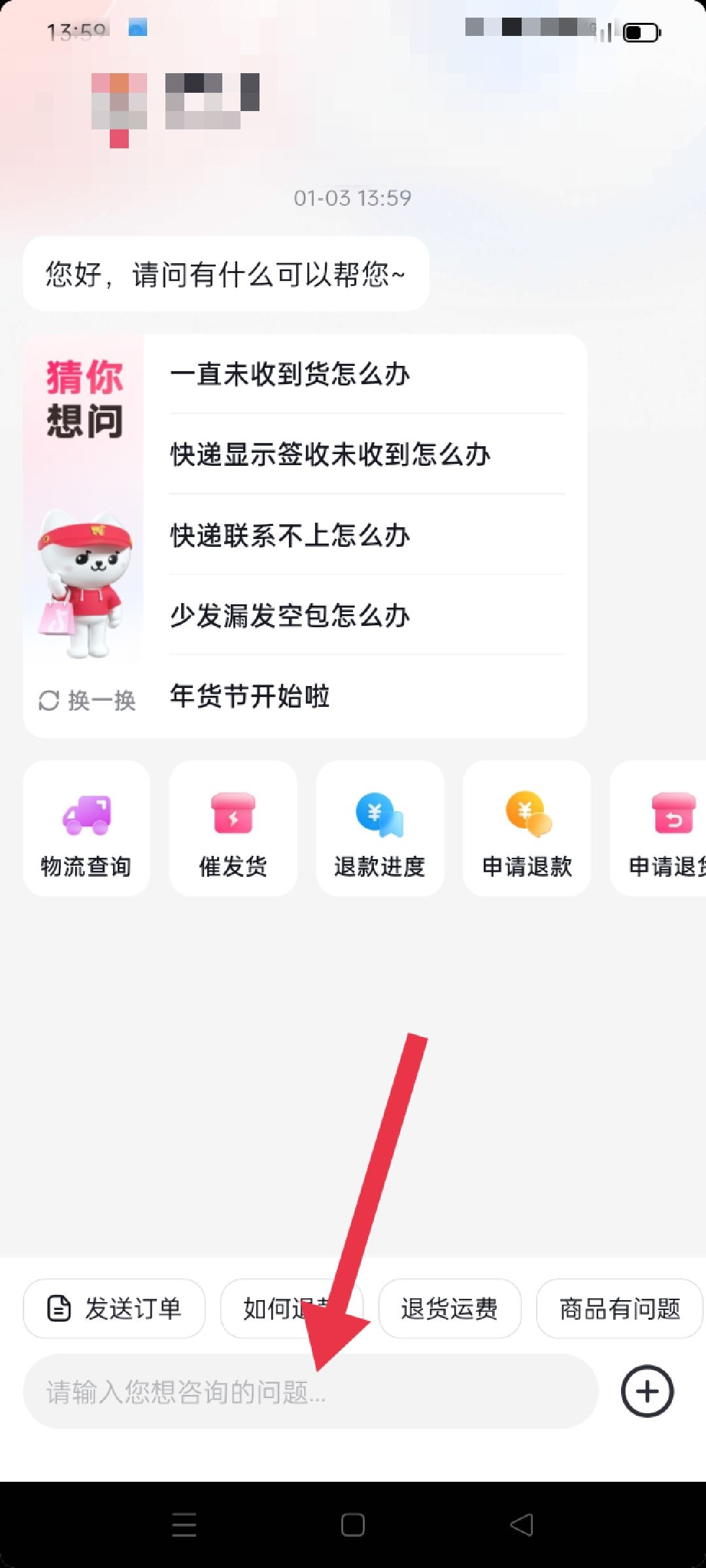 抖音怎么申訴不良商家？