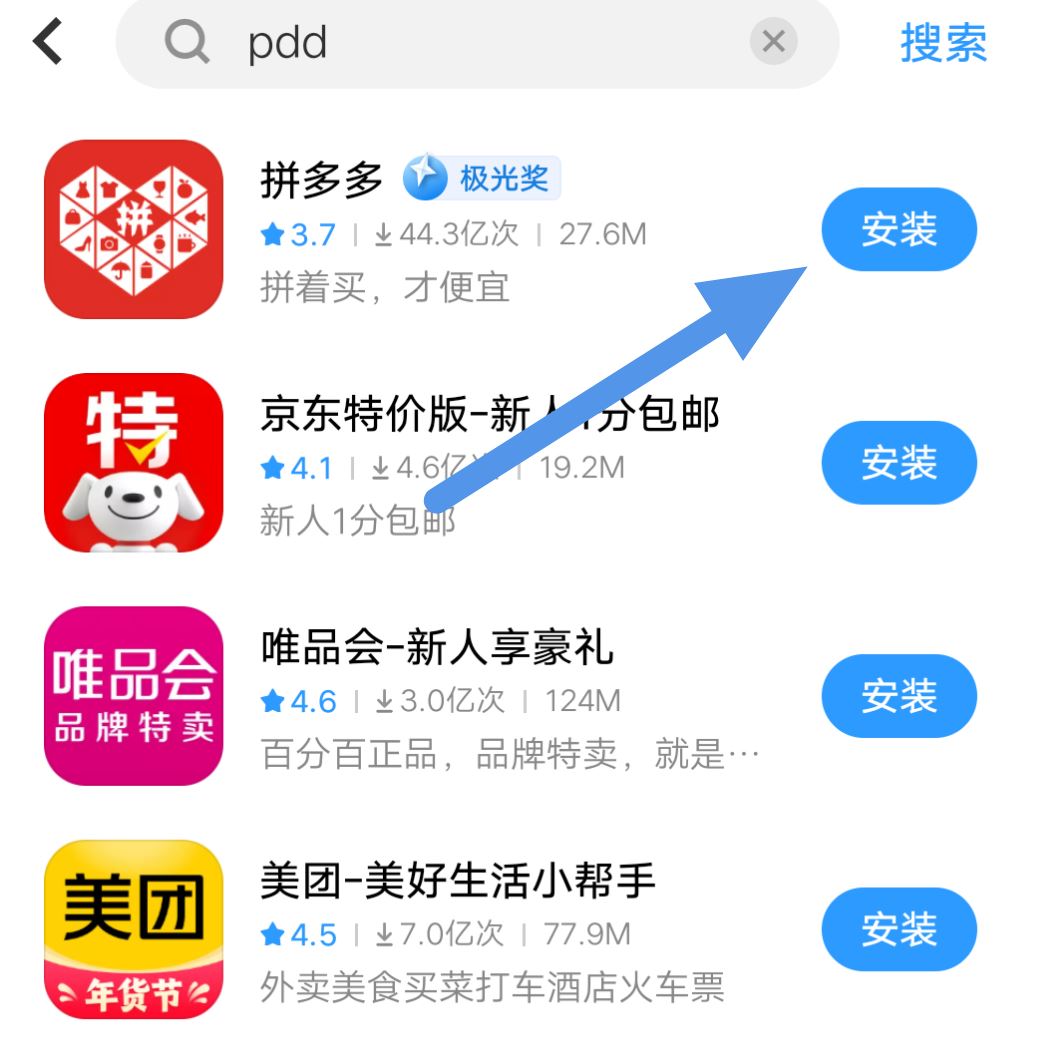 拼多多抖音怎么安裝？