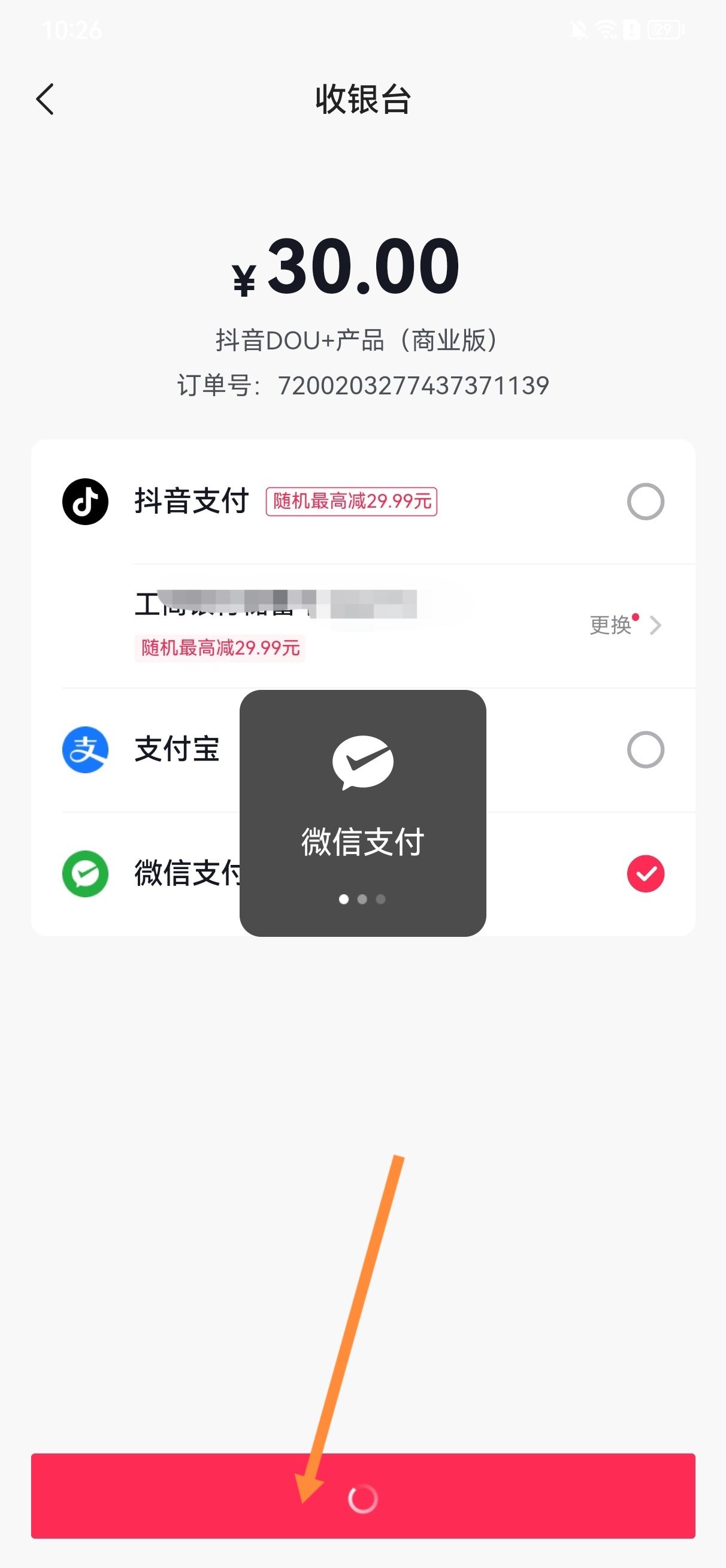 抖音的贊怎么變多？