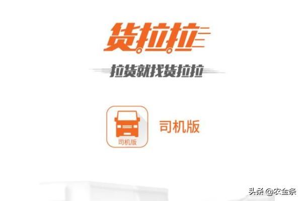 空車(chē)配貨怎么找貨源？