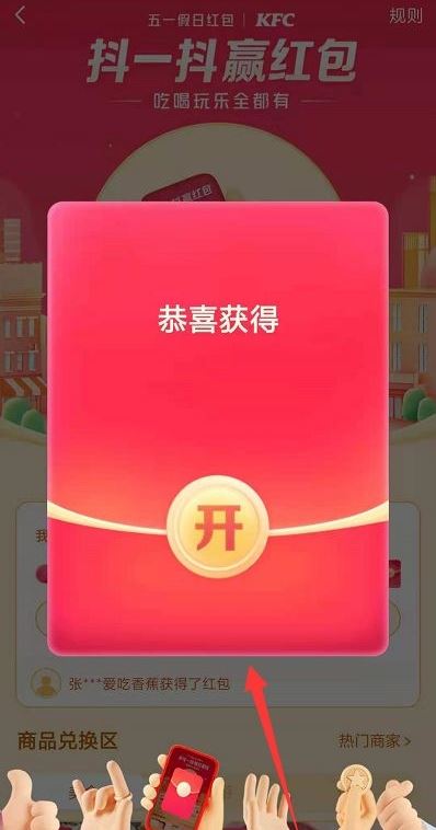 抖音搖一搖怎么發(fā)紅包？