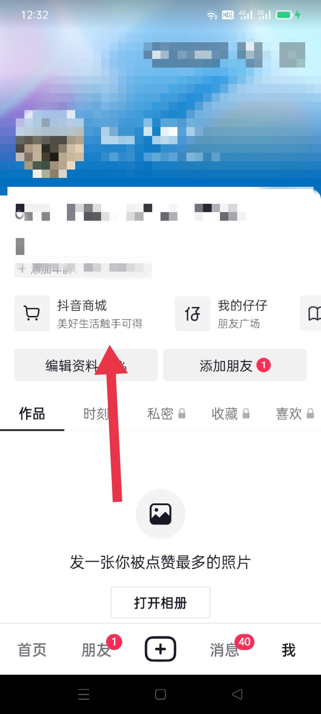 怎么查看抖店的全部訂單？