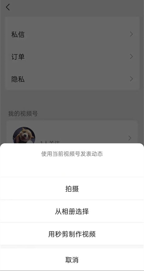 微信視頻號怎么同步朋友圈？