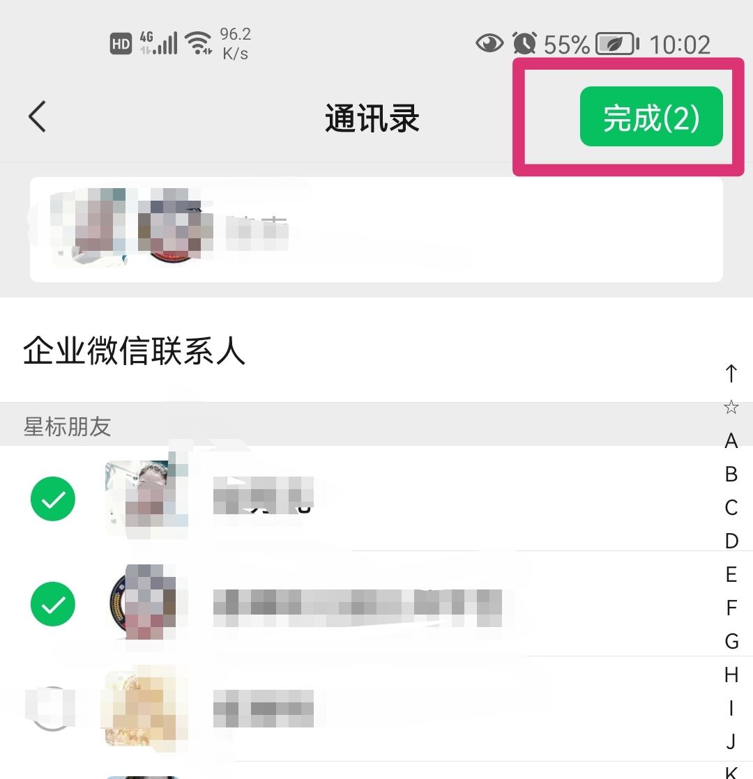 微信視頻號如何設(shè)置不讓部分人看？