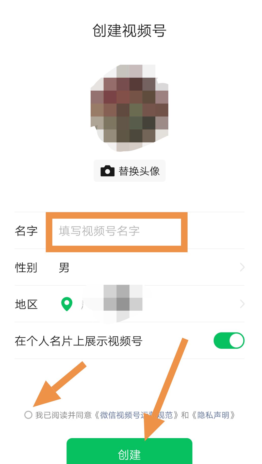 微信視頻號怎么開的？