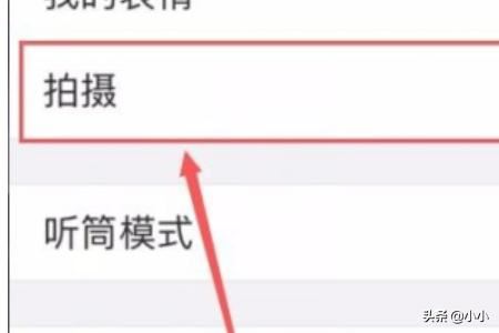 微信拍攝的照片和視頻怎么不保存到本地？