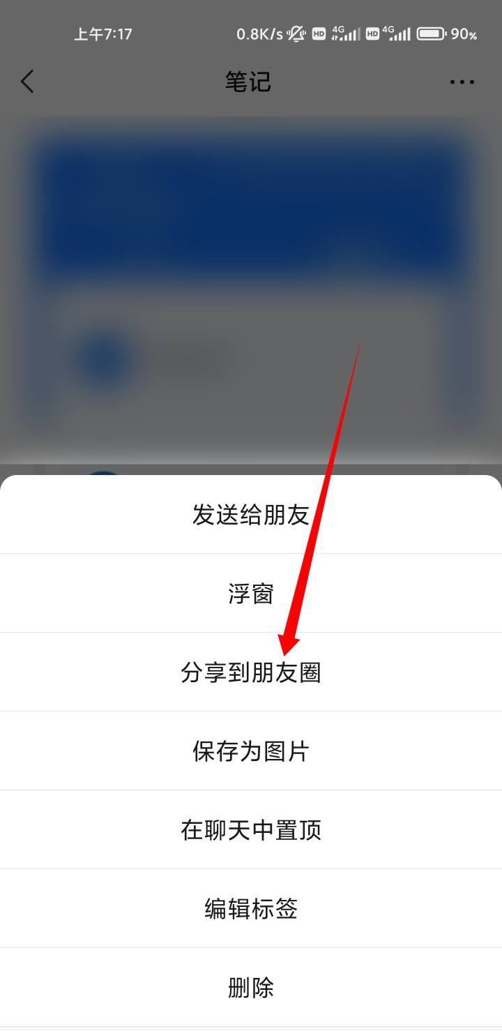 微信發(fā)視頻怎么選封面？