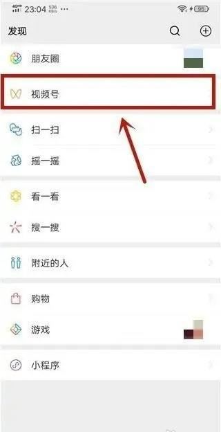 微信視頻號(hào)里怎么投訴商家？