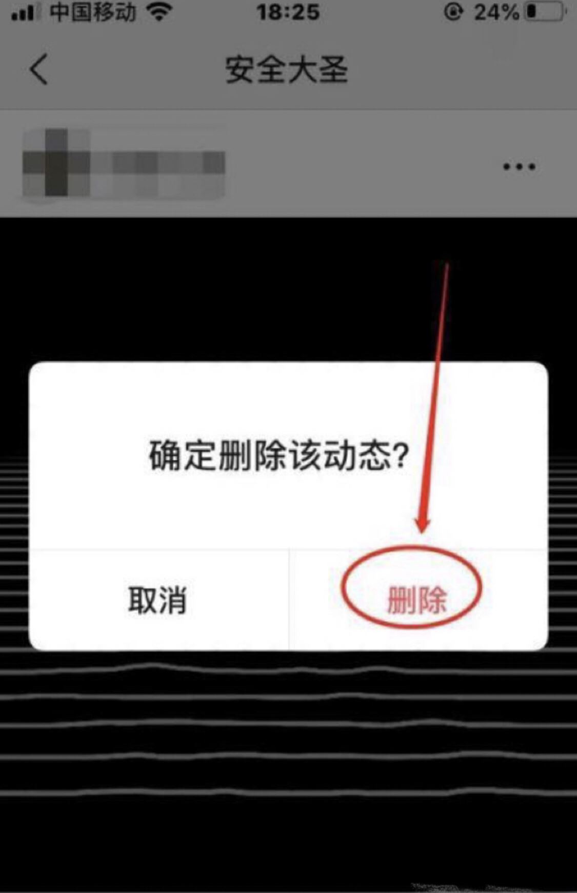 視頻號里發(fā)表的視頻怎么刪除？