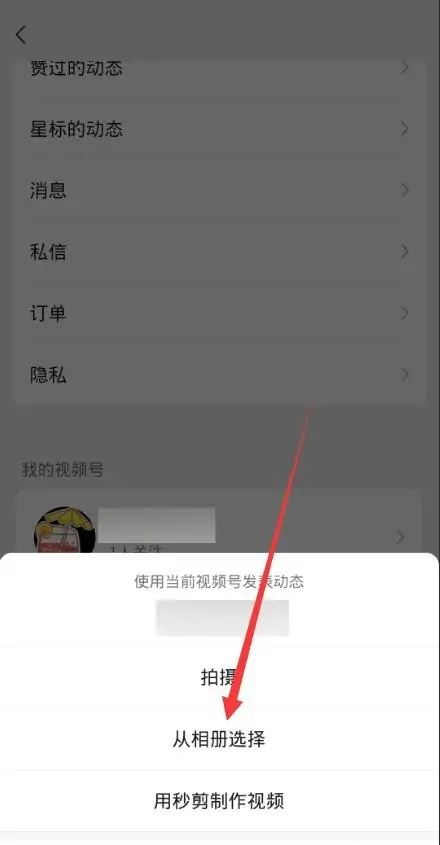 別人的視頻號如何傳到自己視頻號？