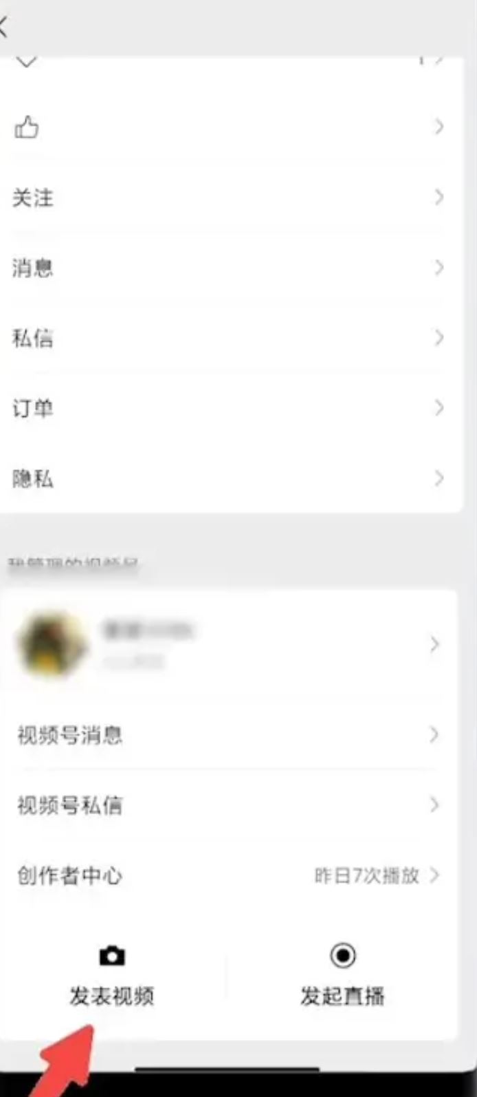 微信朋友圈60秒的小視頻是怎么發(fā)的？