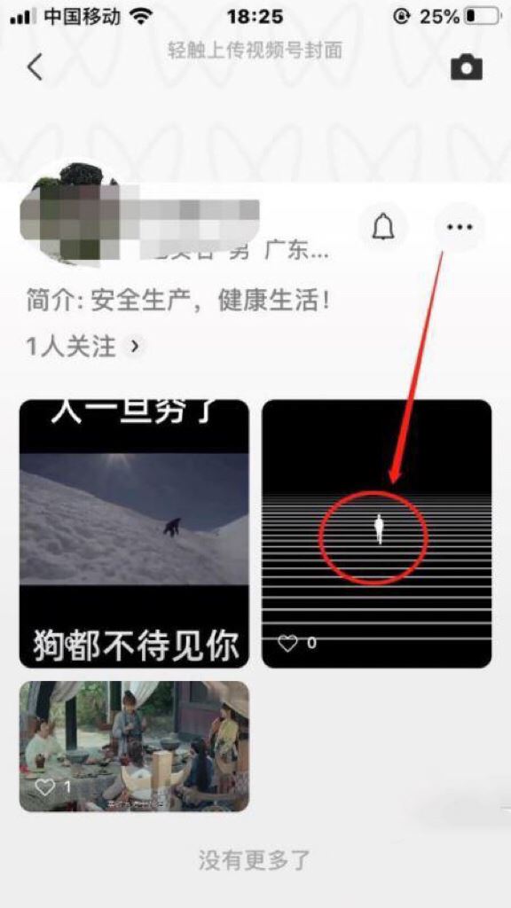 視頻號里發(fā)表的視頻怎么刪除？