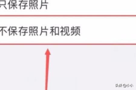 微信拍攝的照片和視頻怎么不保存到本地？