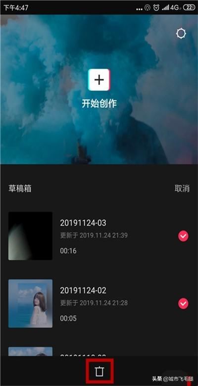 剪映怎么刪除草稿箱視頻？