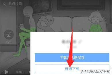 看點視頻app怎么保存/下載視頻？