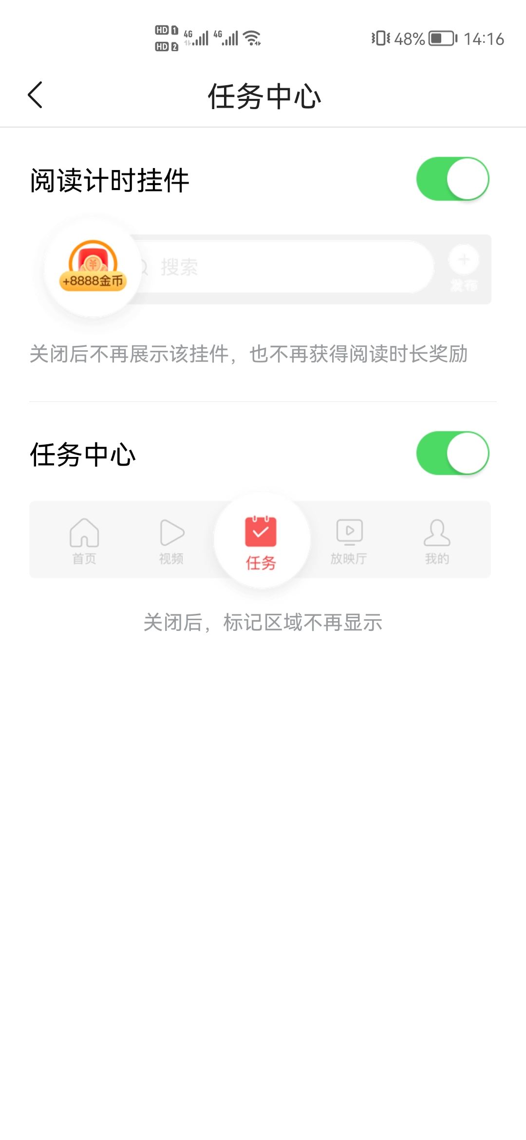 頭條視頻計(jì)的掛件怎么關(guān)閉？