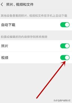 微信拍攝的視頻怎么不保存到手機(jī)相冊(cè)？