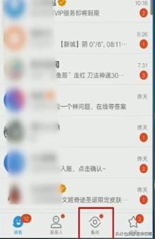 看點視頻app怎么保存/下載視頻？