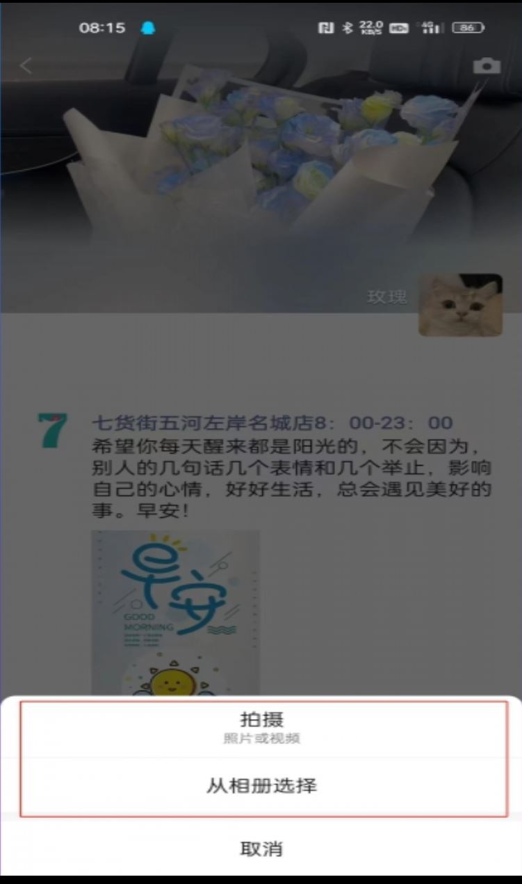 怎么把長視頻上傳到微信朋友圈？