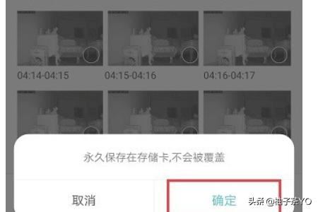 小米攝像頭怎么永久保存視頻？
