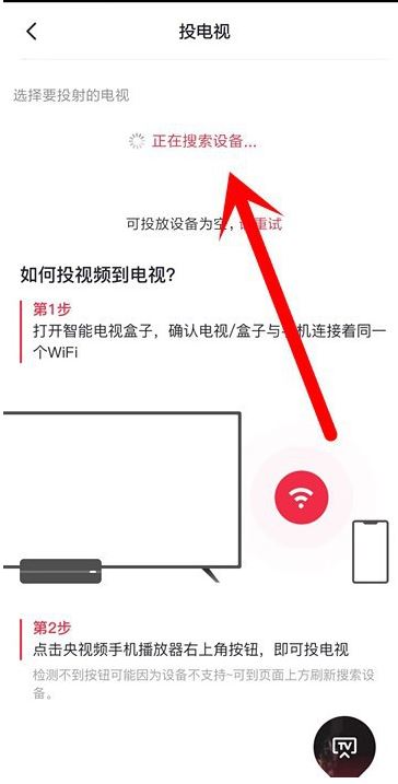 cc直播怎么投到電視上？