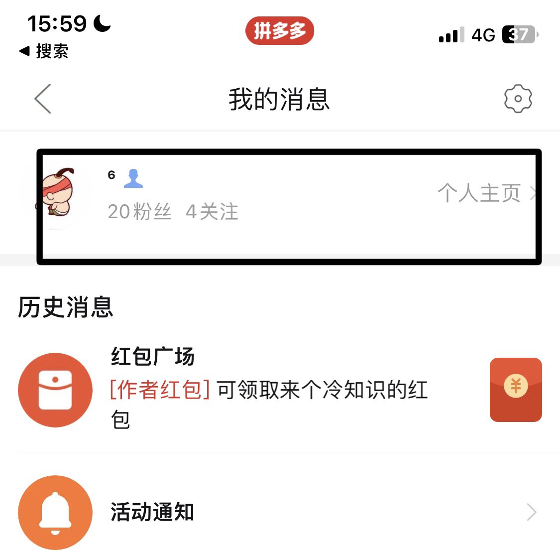 多多視頻怎么拉黑粉絲？