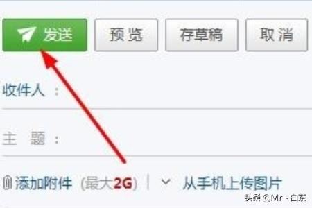 如何利用郵箱發(fā)送視頻文件？