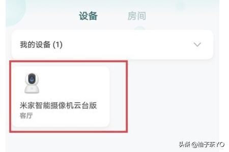 小米攝像頭怎么永久保存視頻？