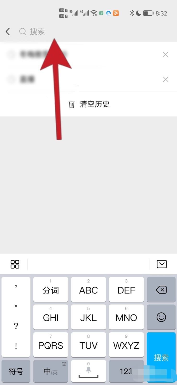 怎么搜索騰訊視頻號(hào)？