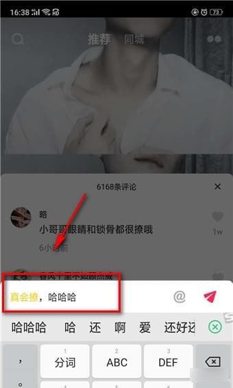 抖音的艾特怎么變回黃色？