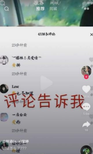 抖音的艾特怎么變回黃色？