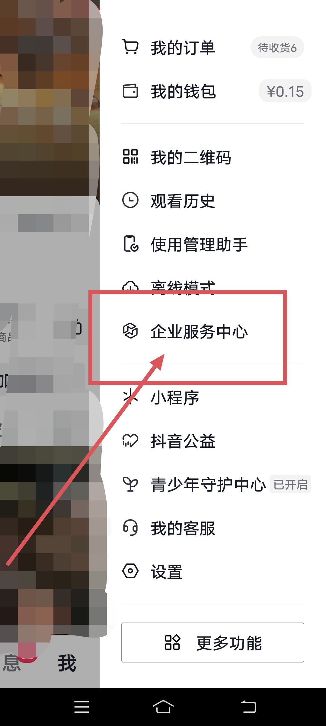 誰知道抖音怎么能添加自己的店鋪？