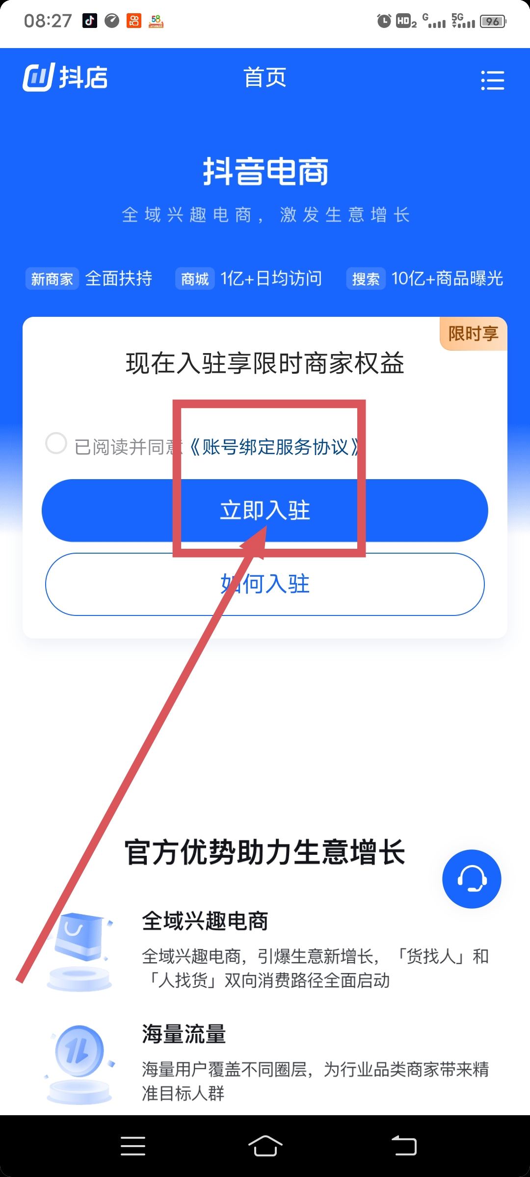 誰知道抖音怎么能添加自己的店鋪？