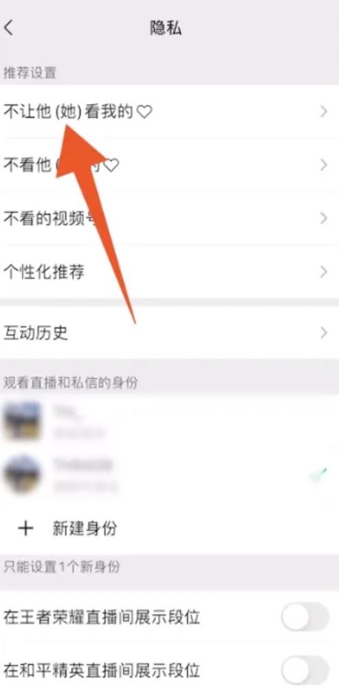 微信視頻號怎么屏蔽好友？