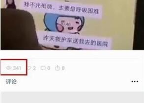 微信視頻號觀看量怎么計算？