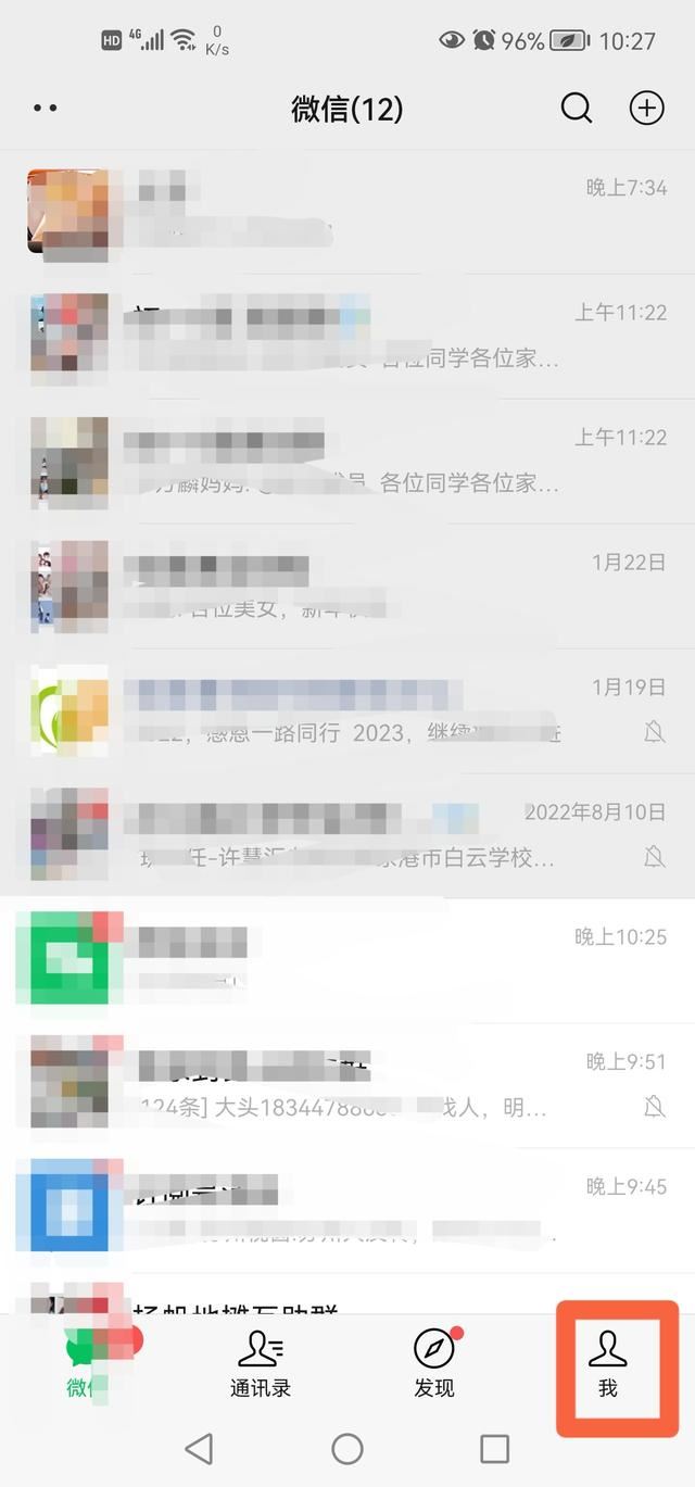 怎么關(guān)閉微信視頻號？