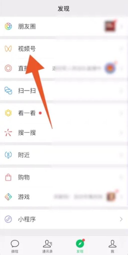 微信視頻號怎么屏蔽好友？