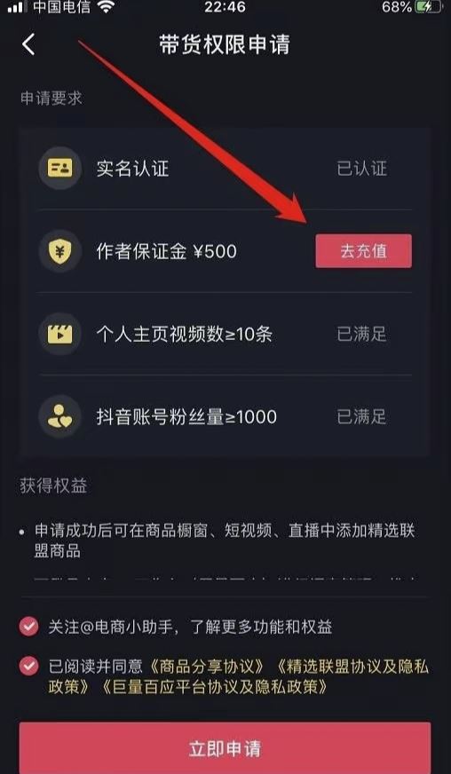 商家號視頻怎么掛商品鏈接？