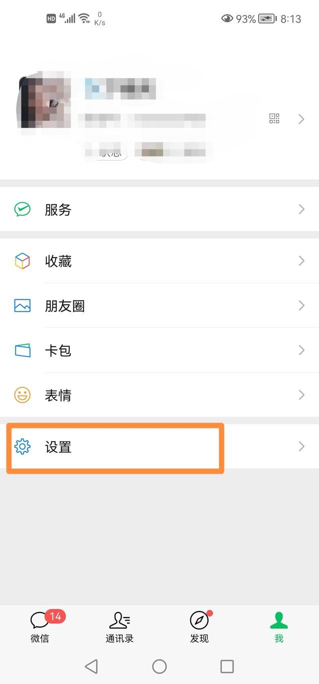 怎么關(guān)閉微信視頻號？