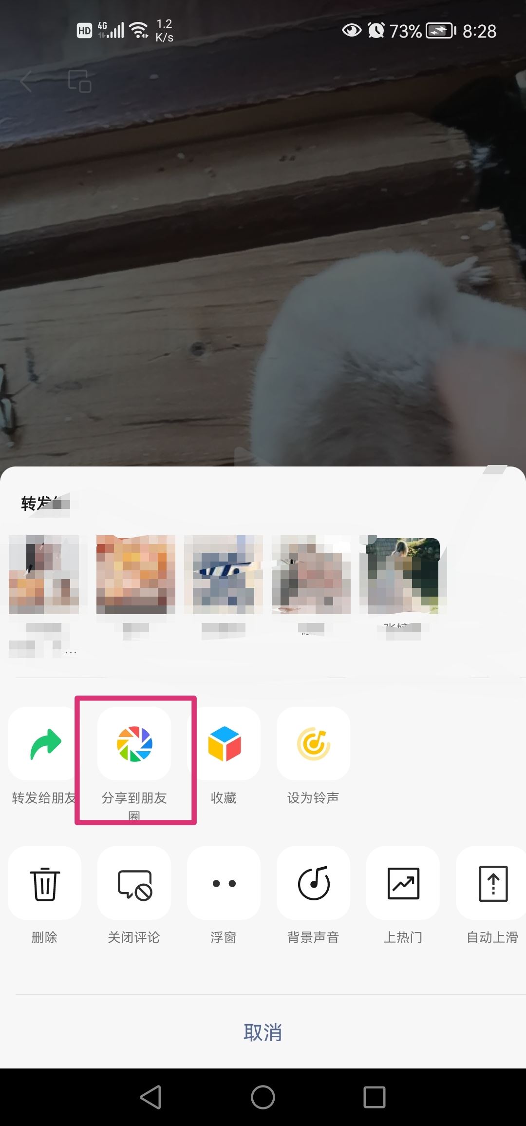 微信朋友圈30秒長視頻是怎么弄的？