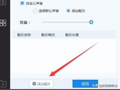 給視頻配音樂的軟件哪個好，怎么給視頻加音樂？